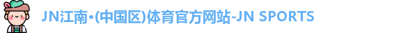 JN体育